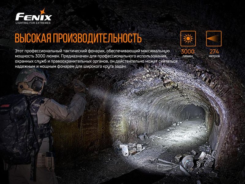 Ручной фонарик Fenix PD36TAC 3000лм 21700 (Черный)