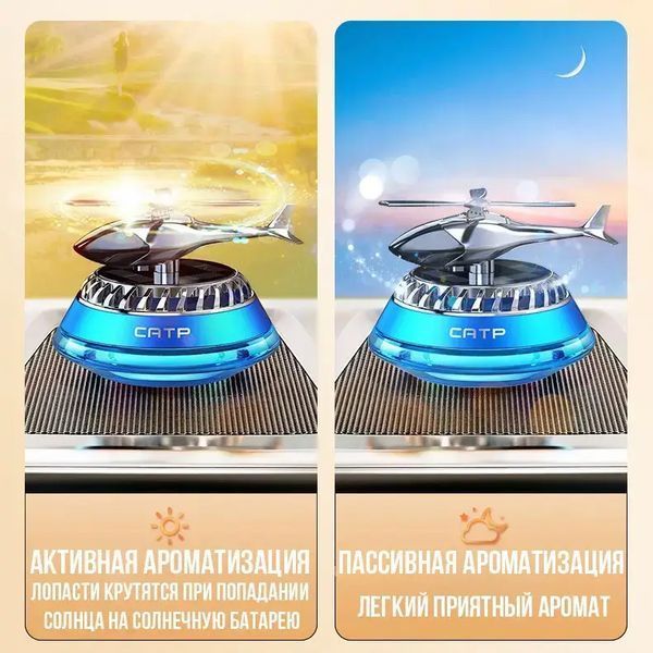 Диффузор эфирных масел Вертолет J2 ароматизатор для автомобиля (Синий)