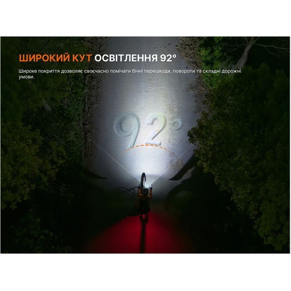 Комплект велосипедних фар Fenix BC28R (передня + задня)