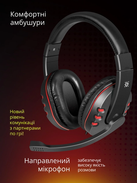 Игровые проводные наушники Defender Warhead G-160 2.5м (Черно-красный)