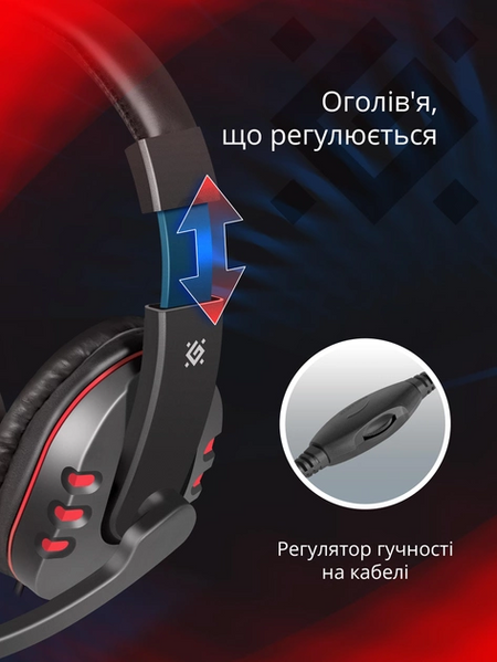 Игровые проводные наушники Defender Warhead G-160 2.5м (Черно-красный)