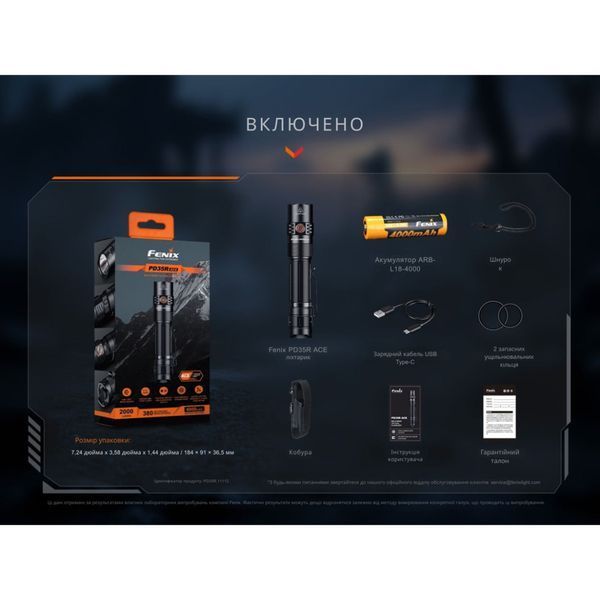 Фонарь тактический ручной Fenix ​​PD35R ACE LED 2000 лм + фонарь CL01 (Черный) Лимитированная серия