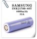 Аккумулятор 21700 Samsung INR21700-40T SDI 4000mah высокотоковый (Синий)