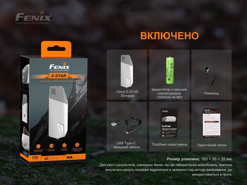 Ручний ліхтарик Fenix E-STAR з автономним живленням 100лм Type-С (Сірий)