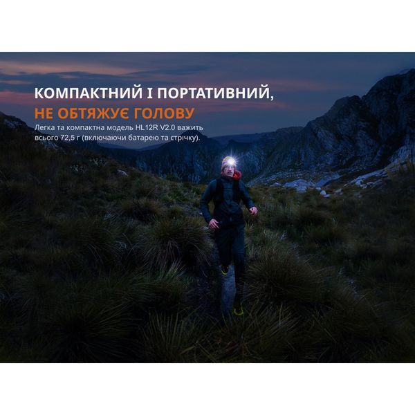 Налобный фонарь Fenix ​​HL12R V2.0 белый и красный свет 500лм 125м Фиолетовый