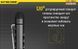 Ліхтар багатофункціональний Nitecore THUMB LEO 1LED+UV LED 45 лм USB-C (3 режими)