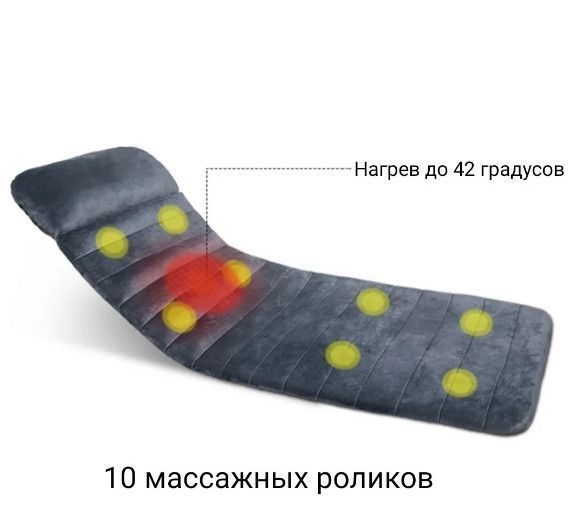 Масажний матрац для всього тіла Techlove 031AB (10 роликів + підігрів)