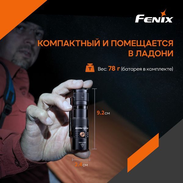 Ручний тактичний ліхтарик Fenix PD25R 800лм Type-C (Чорний)