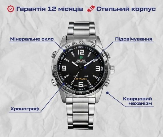 Годинник чоловічий наручний Weide Standart Silver