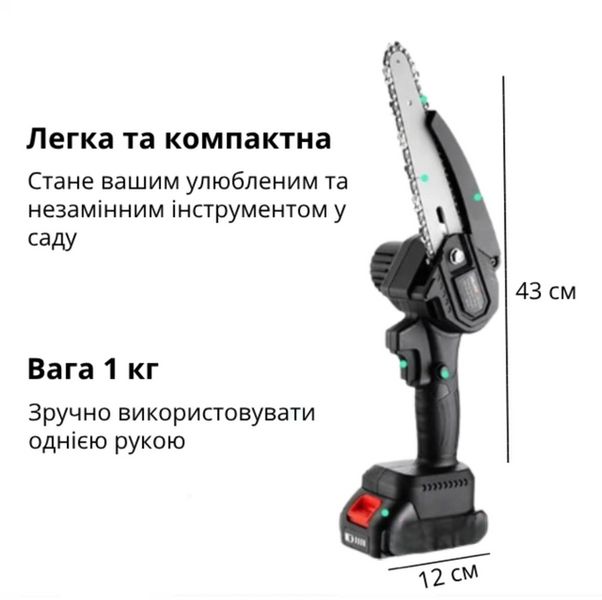 Цепная мини пила Galimet 6" 21V + 2 аккумулятора + бокс