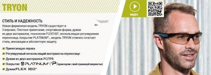 Тактические очки Bolle Tryon с покрытием Platinum Прозрачный