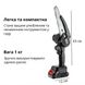 Цепная мини пила Galimet 6" 21V + 2 аккумулятора + бокс