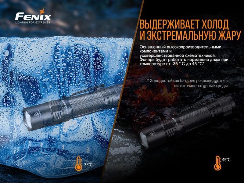 Тактичний ручний ліхтар Fenix PD32 V2.0 1200лм (Чорний)