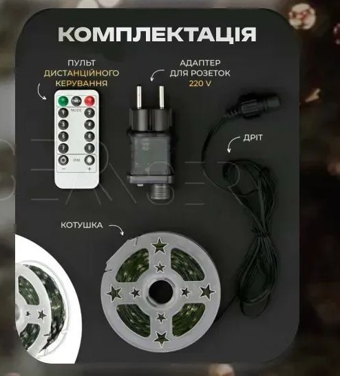 Гирлянда светодиодная Роса 50м 500 Led от сети на прозрачной проволоке + пульт ДУ (Белый, золотой, синий, мульти)